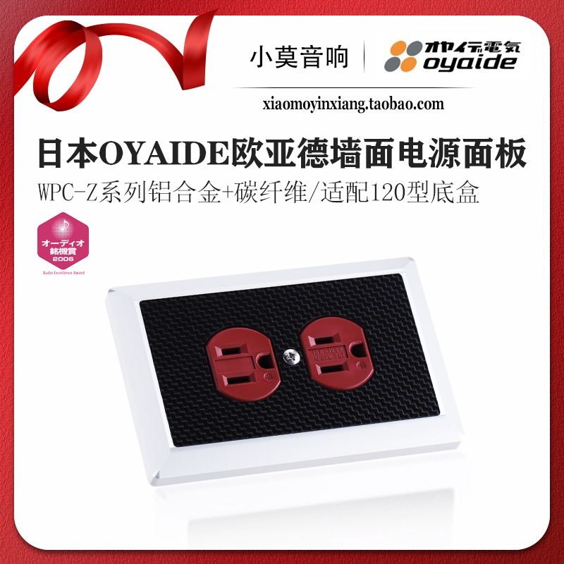 Oyaide欧亚德WPC-Z墙插电源面板