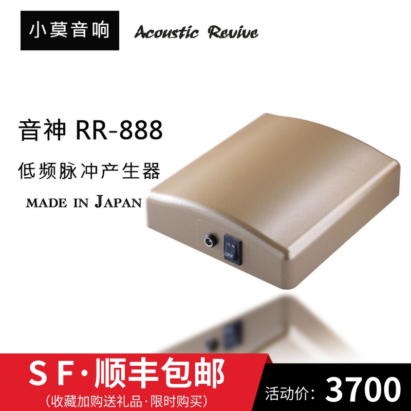 原装日本 acoustic revive音神 RR-888低频脉冲产生器现货-封面