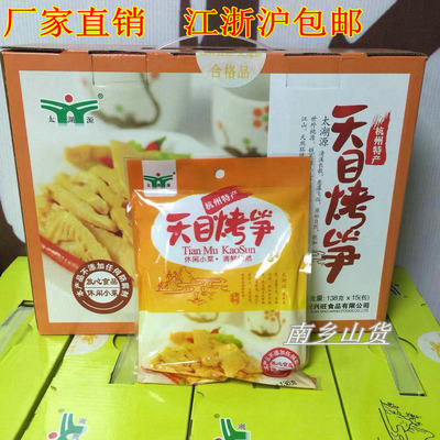 正宗泡椒笋鲜嫩礼盒装包邮烤笋