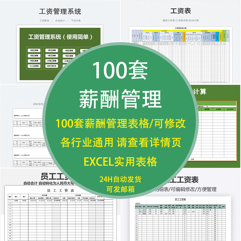 薪酬管理excel表格人员加班工资条系统等级明细可视化单月份职工 商务/设计服务 设计素材/源文件 原图主图