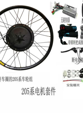 山地自行车改电动车电机改装套件36/48/60v350w500w1000w大功率