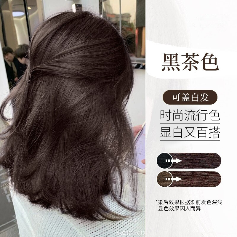 网红流行色染发剂黑茶色闷青色脏橘自己在家染盖白发染发膏植物女