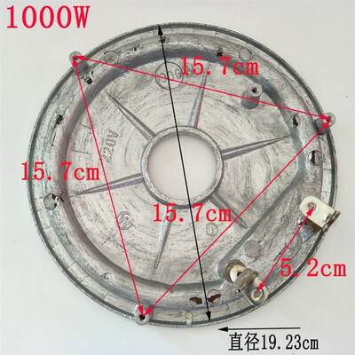 包邮通用电饭电锅259加热盘热盘 发0热盘电饭锅配件/700W/9000W/1