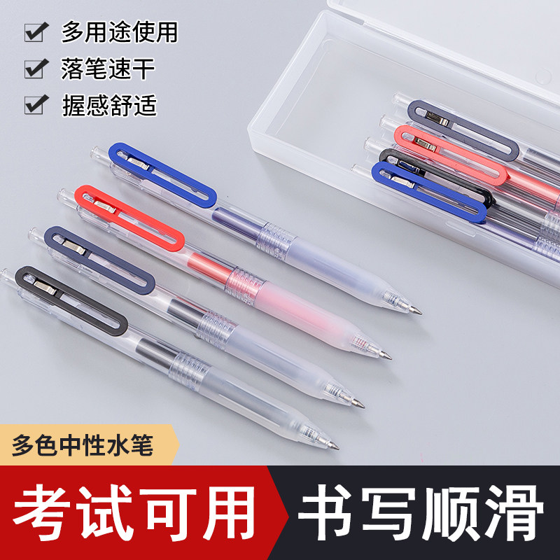 日本无印良品按动中性笔MUJI文具防疲劳按压笔0.5学生考试笔套
