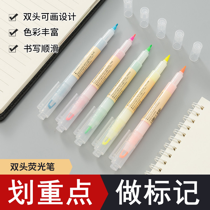 MUJI无印良品文具双色荧光笔学生用手账勾书双头划重点柔色标记笔