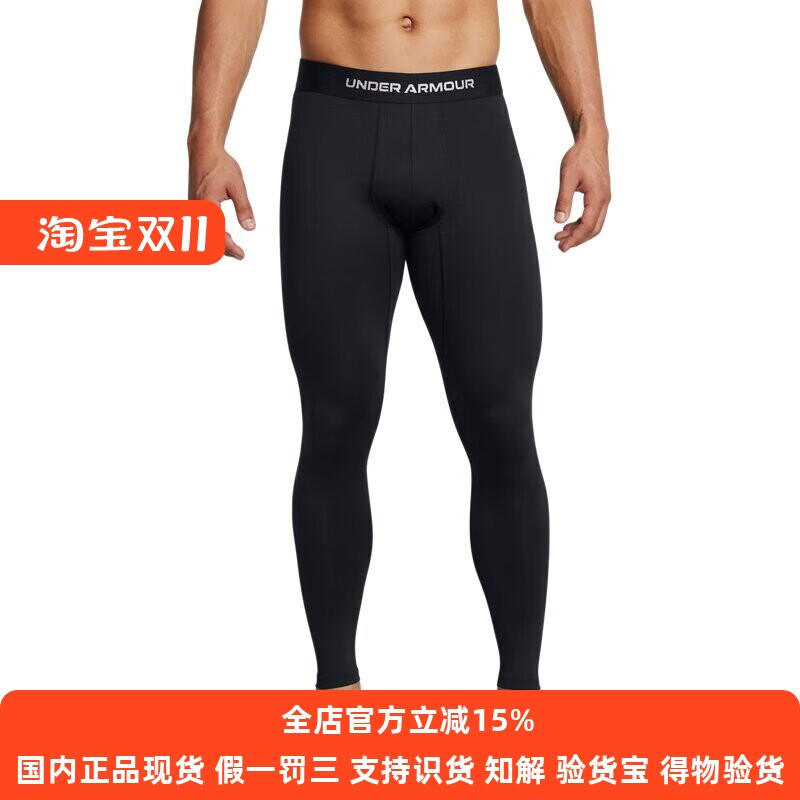 UA安德玛丨紧身裤男裤秋冬Co运动长裤