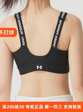 安德玛UA秋冬新款小8braUAInfinity 2.0女运动内衣-高强度1384118