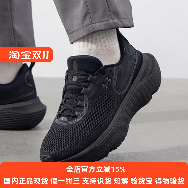 安德玛新款UA Infinite Elite 2韧系列·菁英版男运动跑鞋3028169