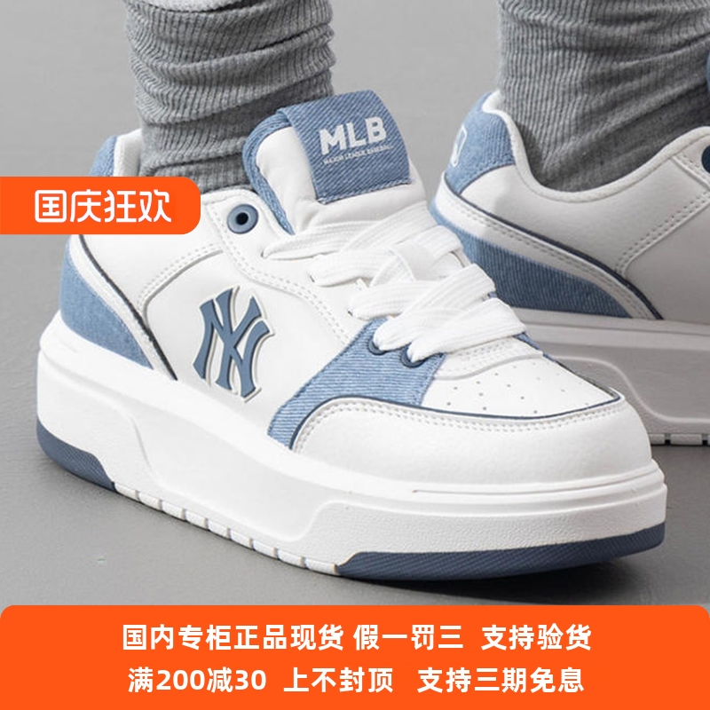 国内现货MLB男女25新款NY复古牛仔拼接厚底学长休闲板鞋3ASXD015N