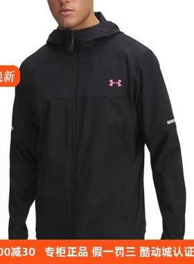UA安德玛外套休闲25秋冬新款男士户外运动连帽梭织夹克6004967