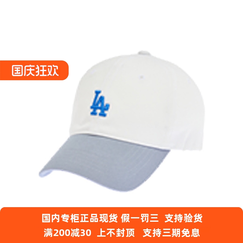 国内现货MLB专柜正品春季新款复古拼接全封棒球帽鸭舌帽3ACPV024N