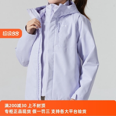 安德玛UA秋冬冲锋衣2.0男女子三合一训练户外运动夹克外套1371593
