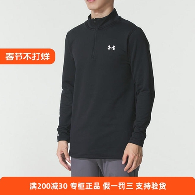 UA安德玛25冬季新款男士半拉链休闲运动弹力紧身衣长袖6005299