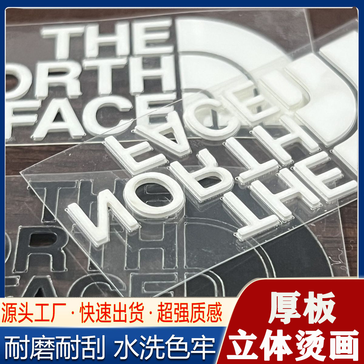 硅胶烫标3d立体热转印个性印花标牌镂空数字3d立体硅胶烫标烫印贴,纺织面料/辅料/配套,烫画/烫图/烫钻,淘宝优惠券,粉丝福利购,淘宝优惠卷