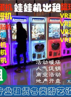 出租出售点歌机唱吧机vr滑雪发电单车电视机扭蛋机跳舞机拳击机