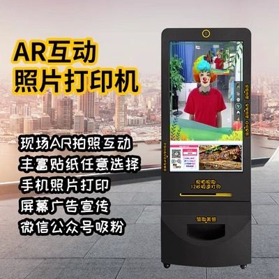 出售出租ar互动拍照机大头贴机复古拍照机可以定制相框,玩具/童车/益智/积木/模型,大型组合式游乐设备,淘宝优惠券,粉丝福利购,淘宝优惠卷
