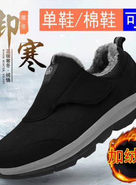 无鞋带中老年加绒保暖男棉鞋