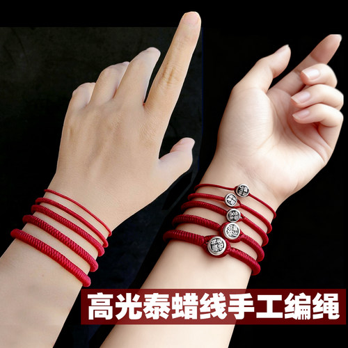 999银平安喜乐纽扣蜡绳手链