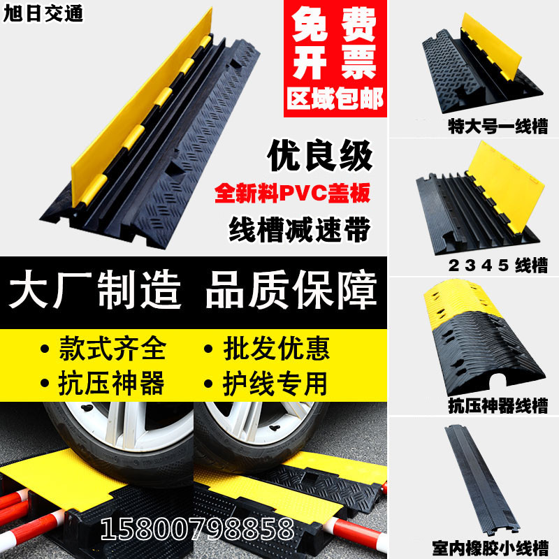 线槽减速带橡胶压线槽电缆电线保护槽盖线板减速板室内户外过线槽
