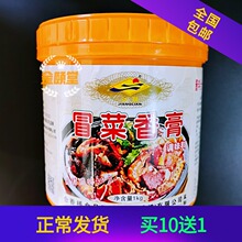 冒菜膏麻辣鲜香膏麻辣小龙虾火锅米线麻辣烫汤底火锅底料鸭脖增香