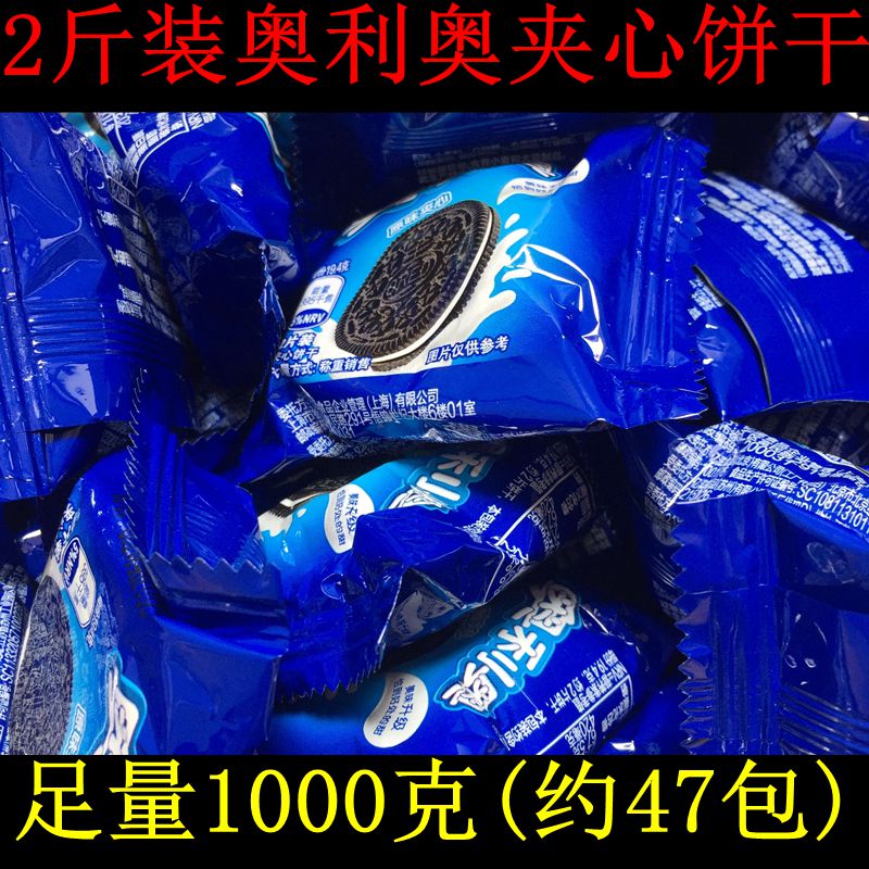 奥利奥原味夹心饼干散装500g休闲儿童零食独立包烘焙奶茶蛋糕原料