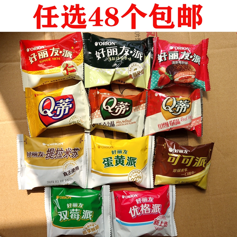 蛋黄草莓婚庆回礼散装早餐点心