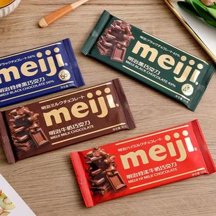meiji明治经典 排块牛奶巧克力65g10条黑巧多浓度纯可可脂可烘培用