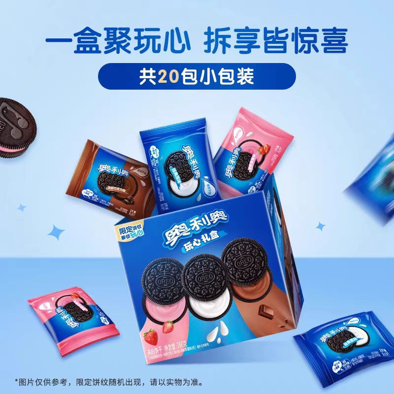 奥利奥玩心礼盒388g原味草莓巧克力混合夹心饼干网红休闲零食新品