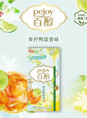 【临期百奇】百醇鸭屎香青柠味等全麦零食饼干棒云朵百奇纤细草莓