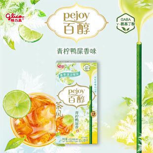 【临期百奇】百醇鸭屎香青柠味等全麦零食饼干棒云朵百奇纤细草莓