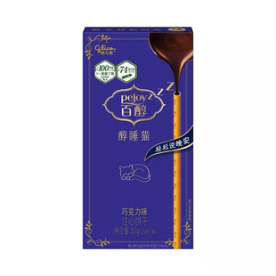 格力高新品百醇醇睡猫巧克力味30g休闲全麦饼干棒条办公室小吃