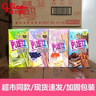 一箱18/36盒格力高百力滋双层全麦饼干棒条办公室休闲零食抹茶点