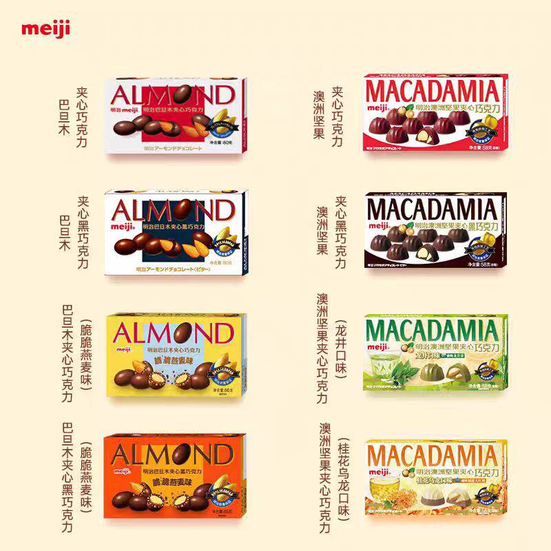 明治meiji澳洲坚果夹心龙井黑巧桂花巧克力58g*4盒网红零食巴旦木,零食/坚果/特产,夹心巧克力,淘宝优惠券,粉丝福利购,淘宝优惠卷