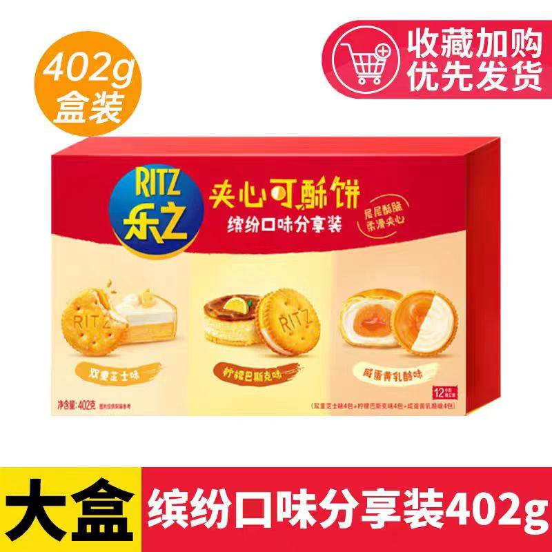 乐之芝士夹心饼干402g分享车达奶油芝士柠檬味饼干下午茶休闲零食,零食/坚果/特产,夹心饼干,淘宝优惠券,粉丝福利购,淘宝优惠卷