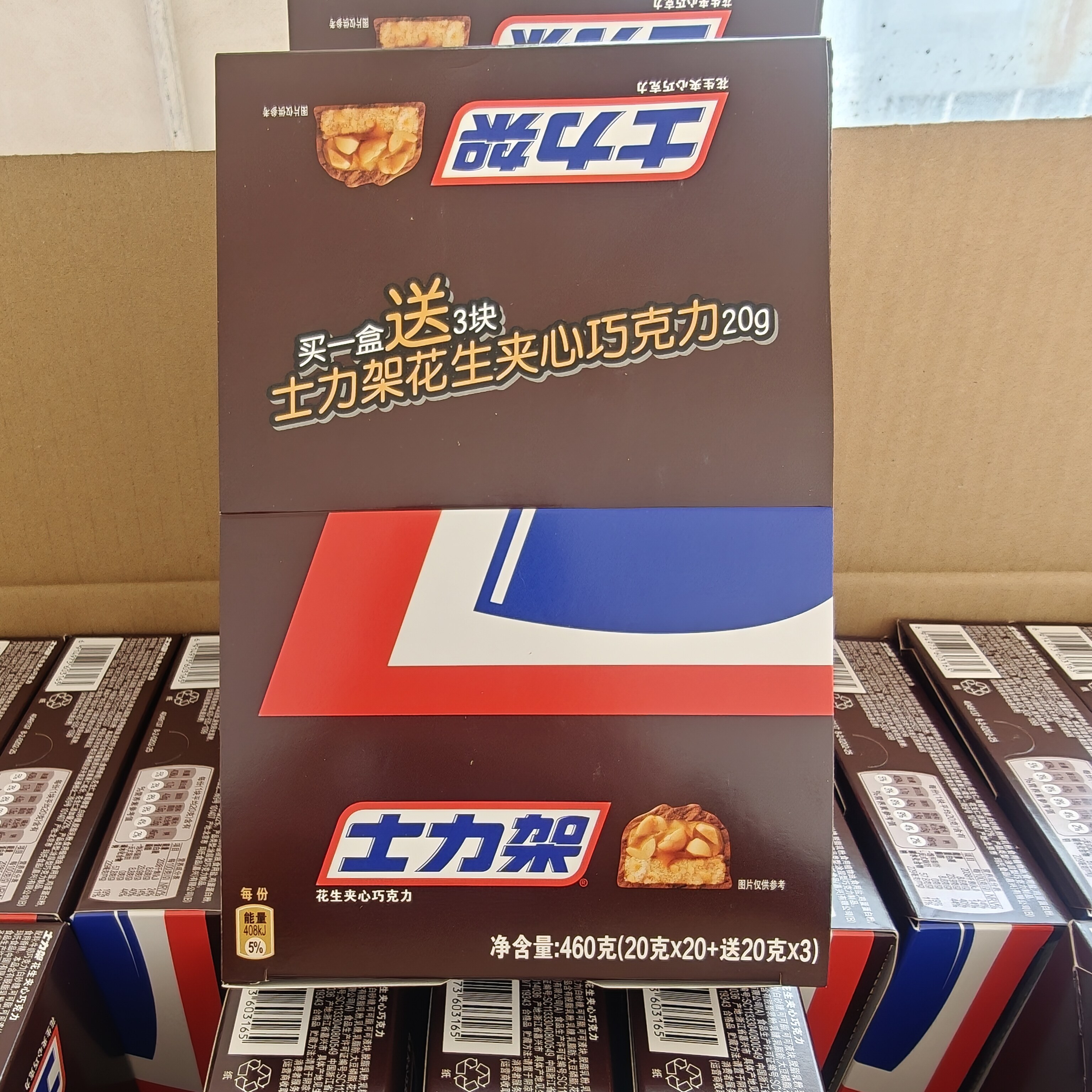 士力架花生夹心巧克力20送3条460g盒装休闲零食品婚庆喜糖能量棒