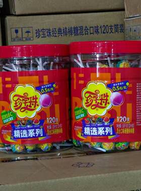 珍宝珠儿童零食棒棒糖桶装