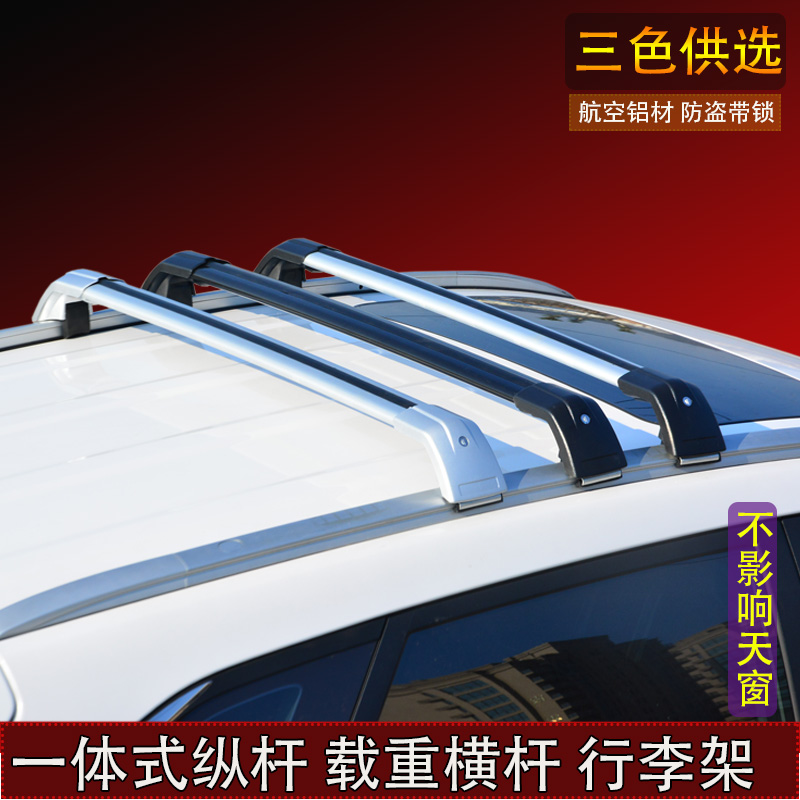 现代IX25 ENCINO 昂希诺新胜达途胜行李架横杆车顶架车顶置物货架