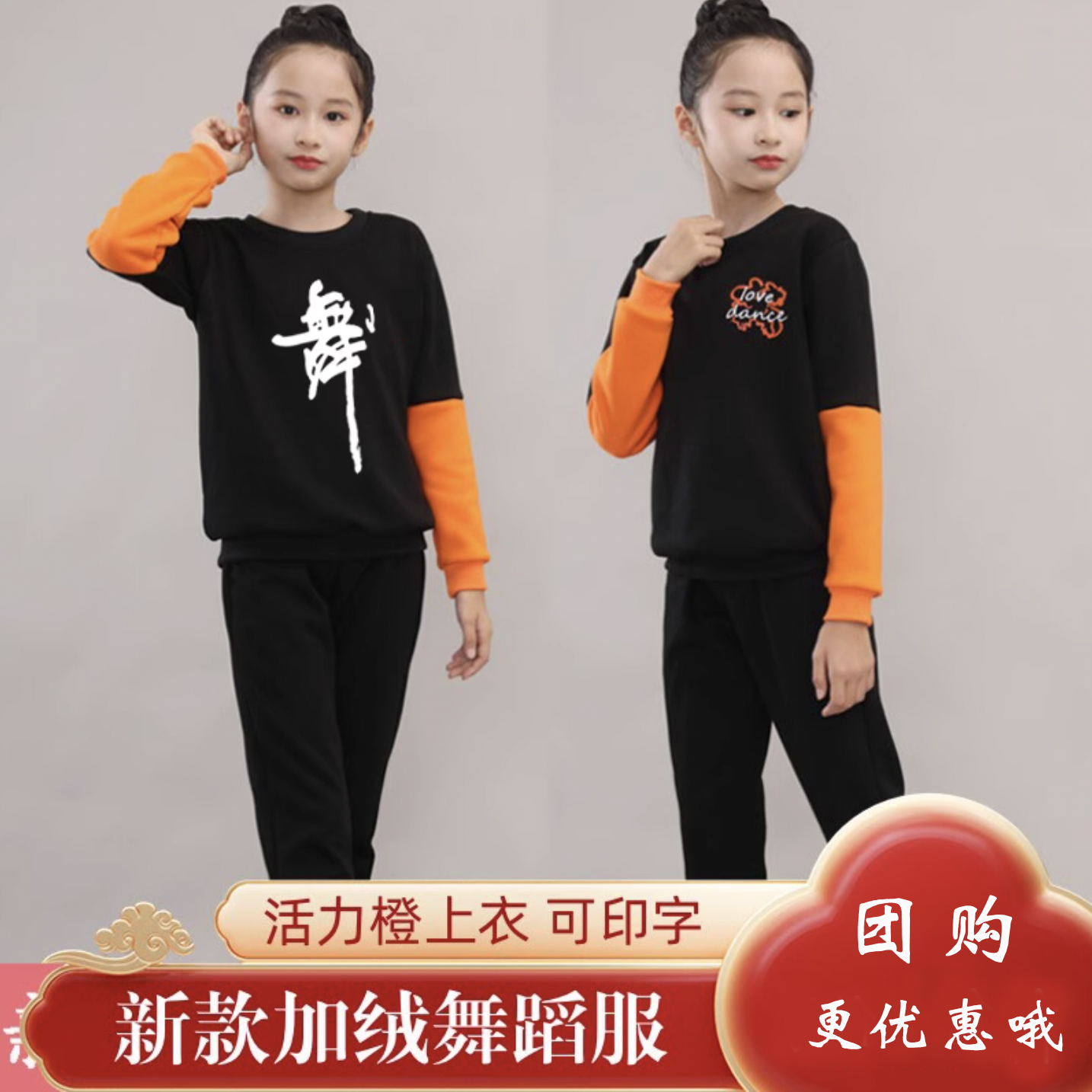 男女童拉丁加绒加厚舞蹈练功服
