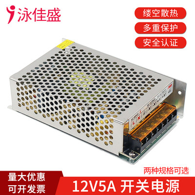 监控开关稳压电源适配器220V转12V5A蜂窝LED集中供电DC直流变压器