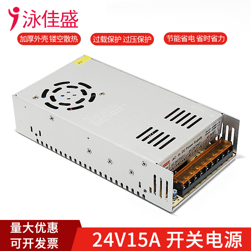 集中供电开关电源泳佳盛足安
