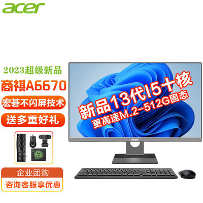 Acer宏碁一体机电脑企业办公学习