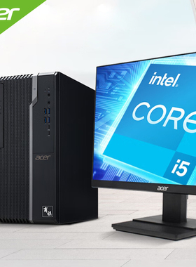 acer宏碁i5i7台式电脑办公商用游戏绘图设计整机家用工作站W1370P