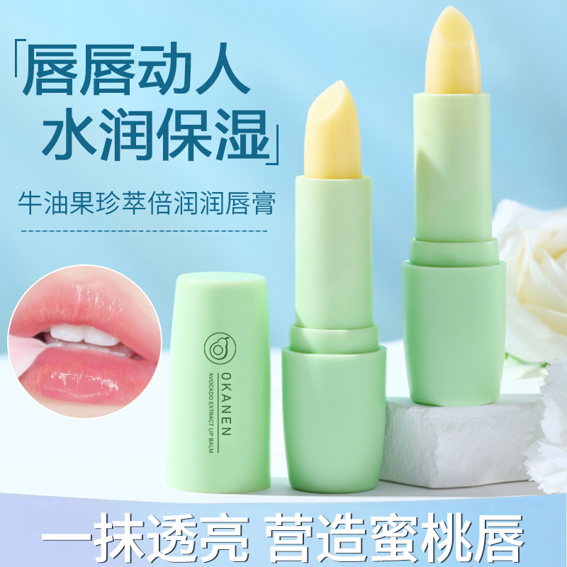欧嘉莱尼牛油果润唇膏滋润保湿凡士林唇部护理秋冬女学生唇膏正品