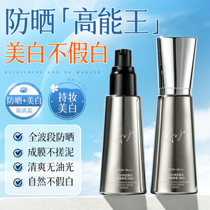 AOJN清透美白防晒隔离霜高倍防紫外线自然不假白易推开防晒隔离霜