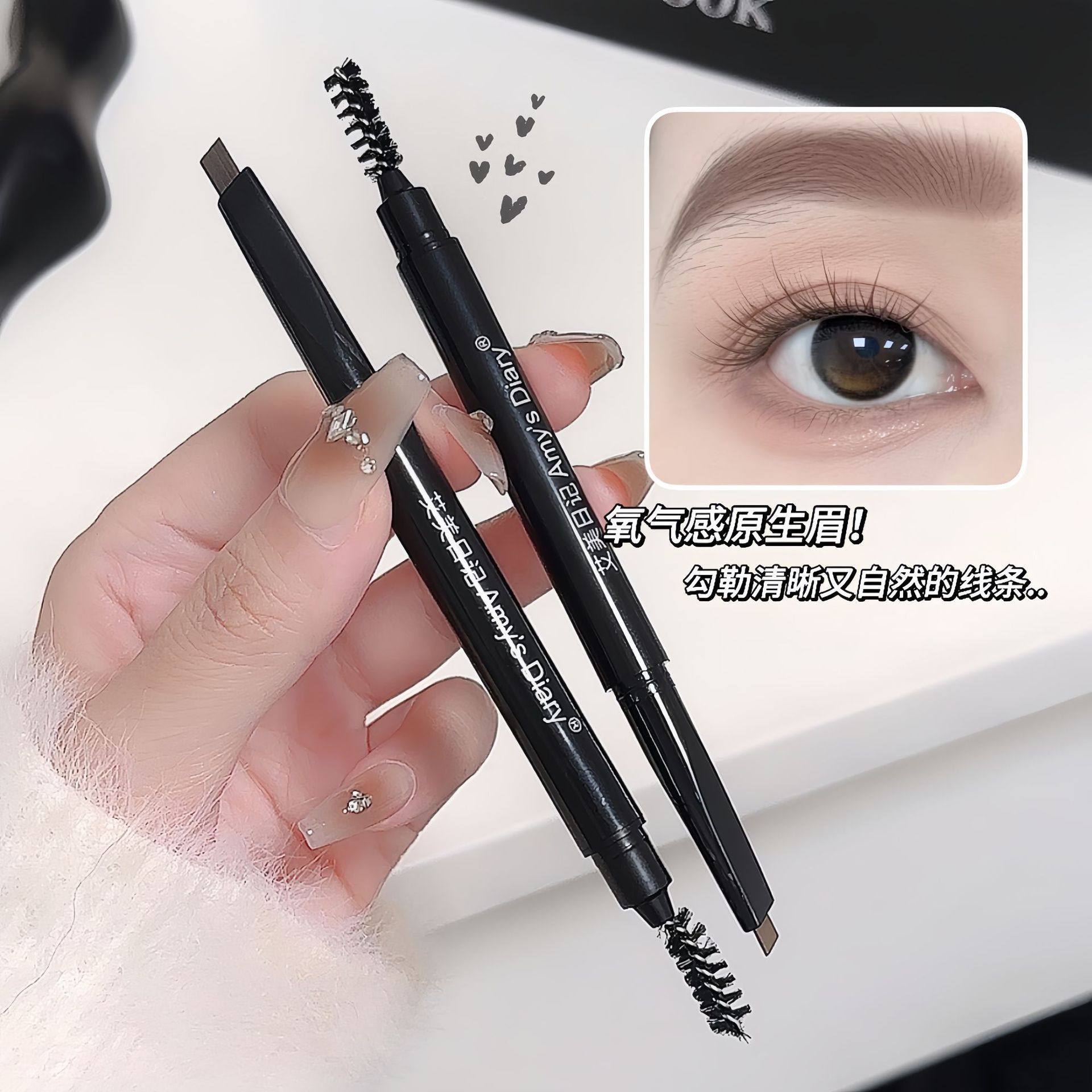 艾美日记硬芯自动双头眉笔正品防水妈生毛流感持妆砍刀笔