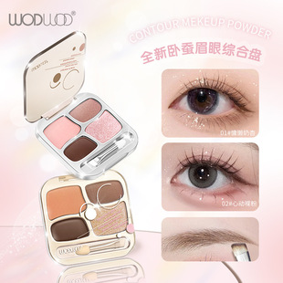 WODWOD星物语卧蚕眼影盘眼中卧蚕提亮哑光珠光爆闪眉粉眼影综合盘