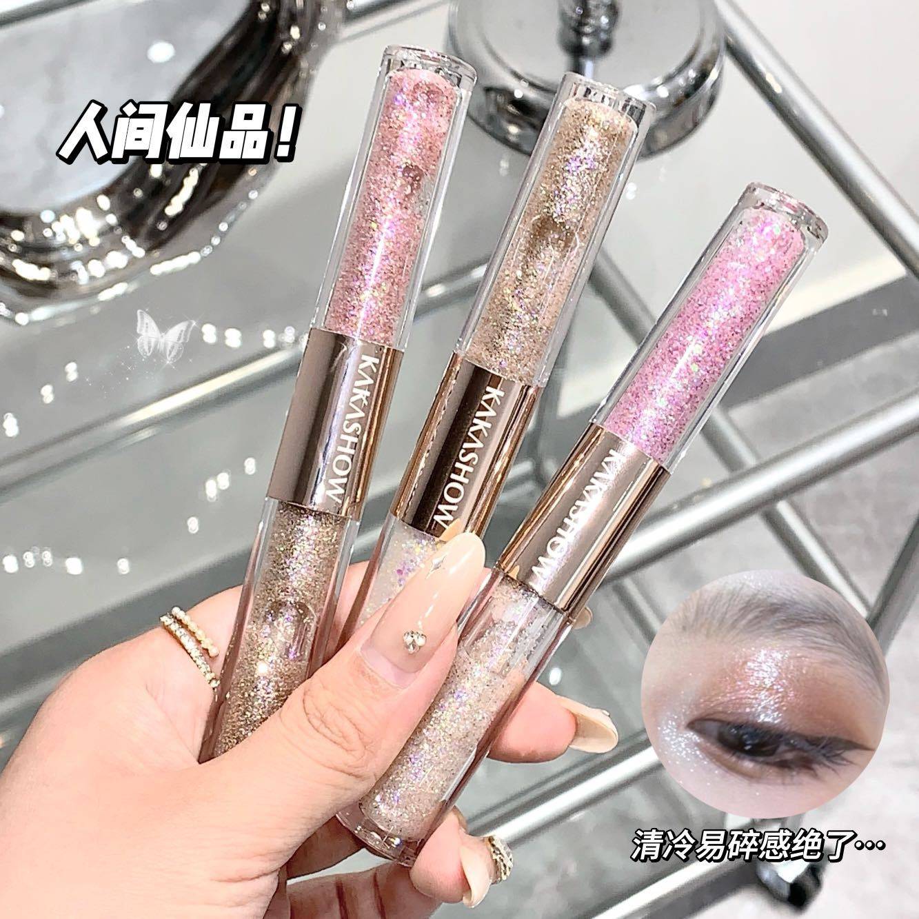 kakashow幻彩星河液体眼影珠光闪片提亮卧蚕日常淡妆灰粉色眼妆