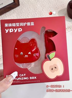 YPYP果味喵莹润护唇套盒滋润补水防干裂唇膏大容量组合套装秋冬