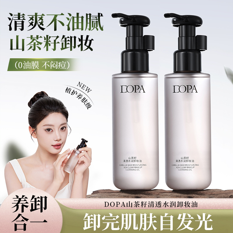 DOPA山茶籽清透水润卸妆油眼唇卸妆水深层清洁面部清爽不粘腻