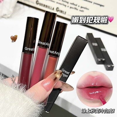 GreatAngel镜光冰感水光唇釉 清透水润嘟嘟唇显白韩系平价彩妆品